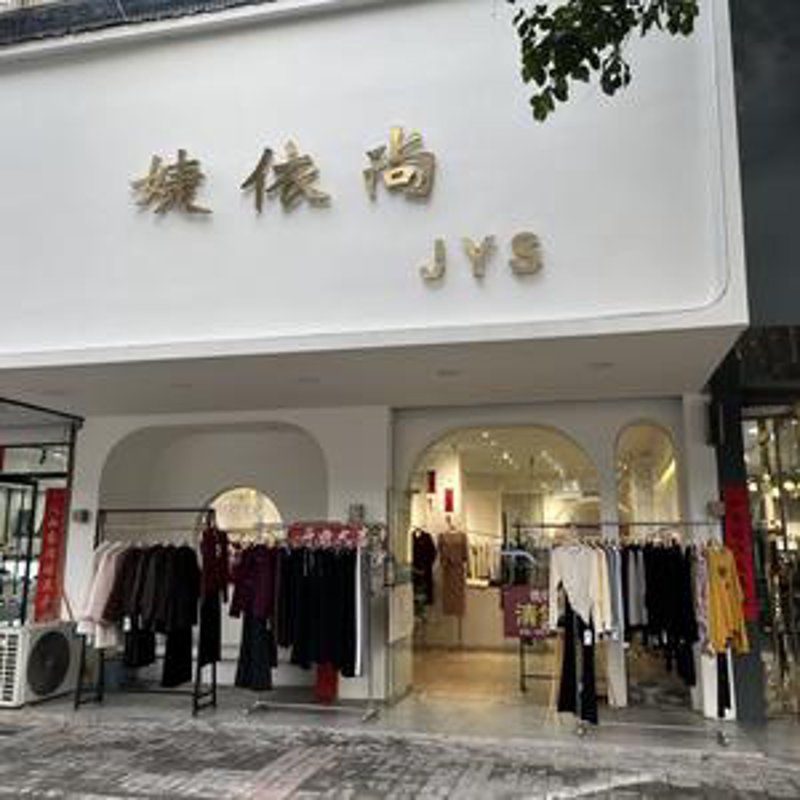 康山街道女装市场动态：机遇与挑战并存